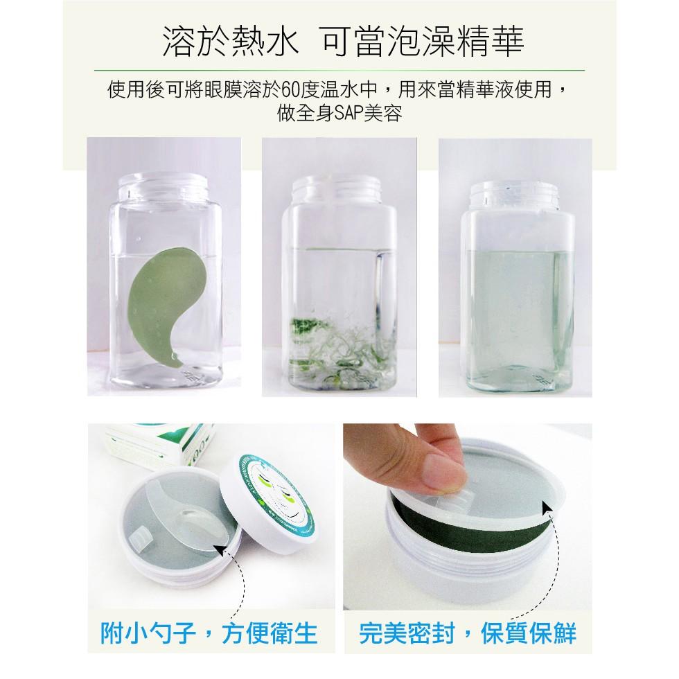 【依洛嘉】蘆薈全效修護膠原眼膜 多胜肽黃金膠原果凍眼膜(兩款一組) 黑眼圈 眼周保養 眼膜貼-細節圖7
