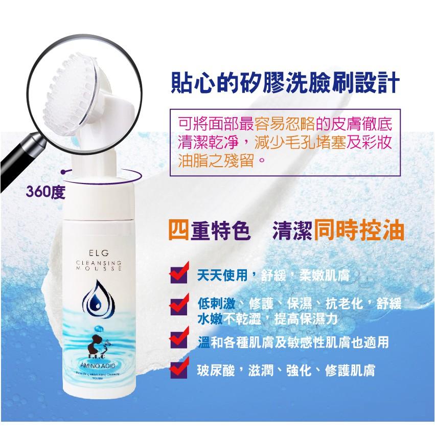 【依洛嘉】氨基酸柔爽保濕修護潔面幕斯1入+粉刺拔除膜10片入-細節圖4