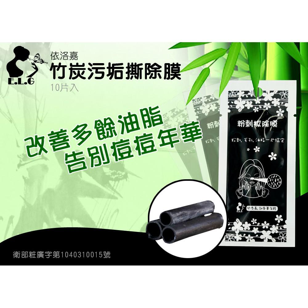 【依洛嘉】氨基酸柔爽保濕修護潔面幕斯1入+粉刺拔除膜10片入-細節圖8