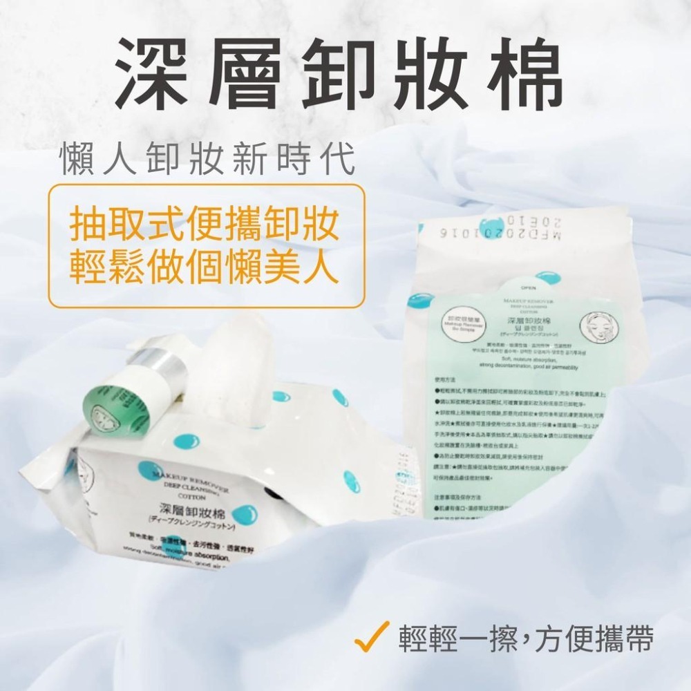 新品嚐鮮價【依洛嘉】深層卸妝棉60片/包-細節圖2