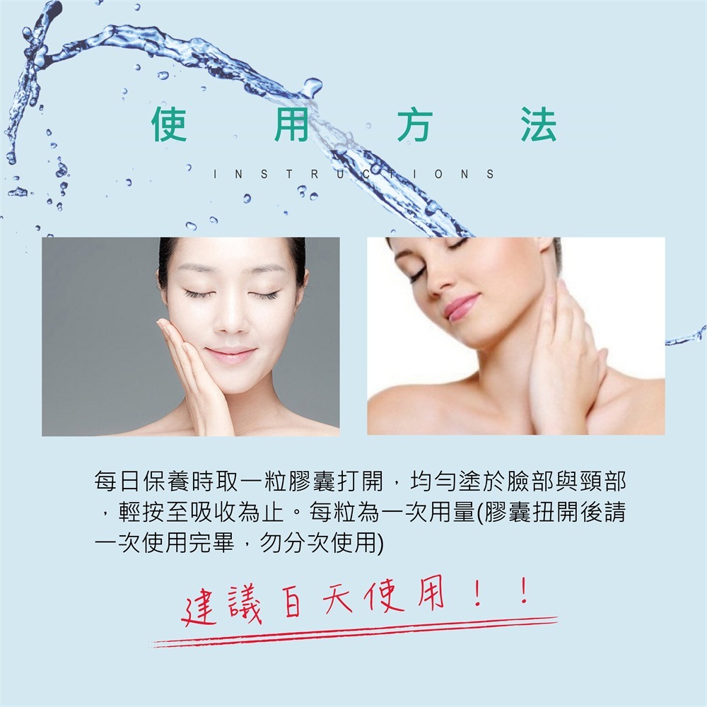 出清商品~ 潤澤修護時空膠囊/10入 (買2送1)-細節圖6