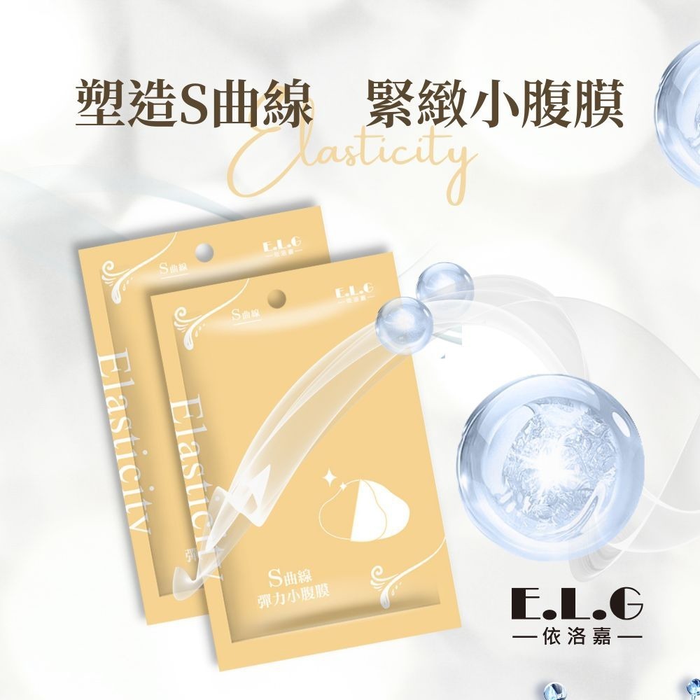 福利品~S曲線彈力小腹膜/20入組~外包裝鋁袋褪色, 介意者請勿下單,只要100元-細節圖3