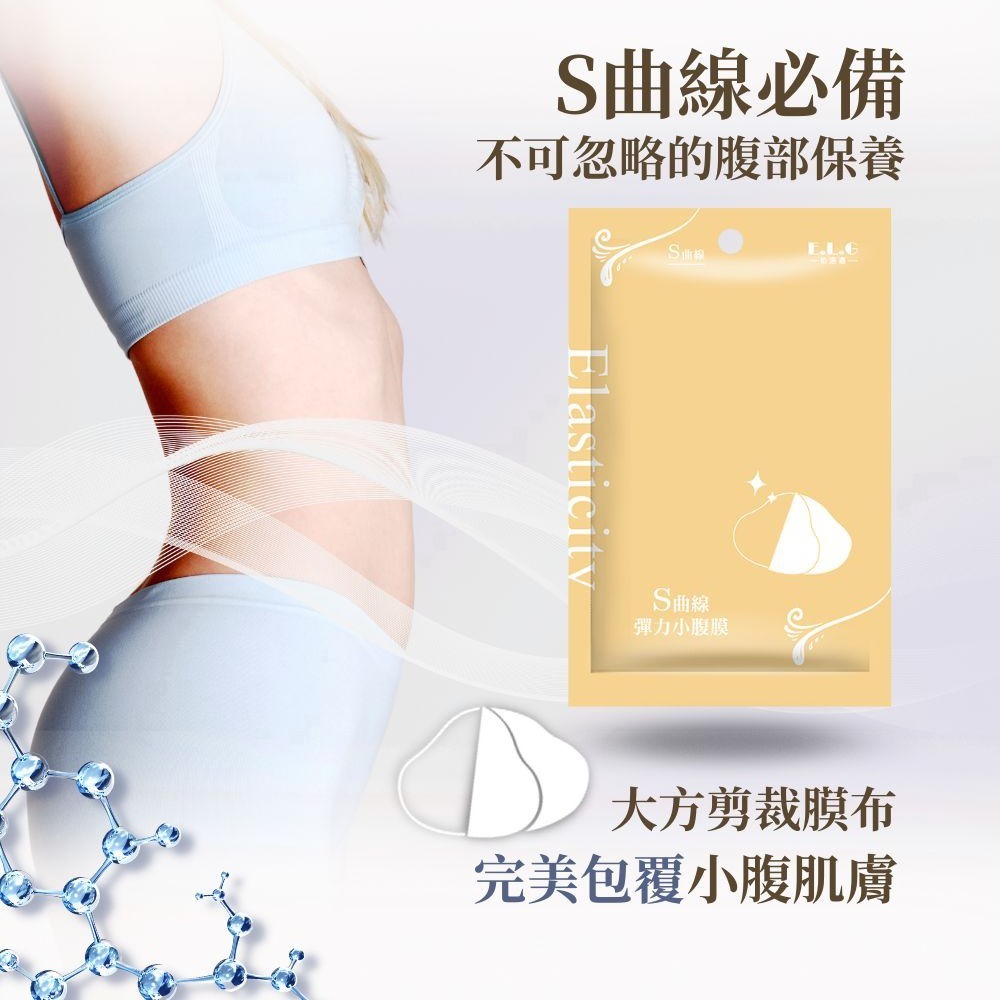 福利品~S曲線彈力小腹膜/20入組~外包裝鋁袋褪色, 介意者請勿下單,只要100元-細節圖6