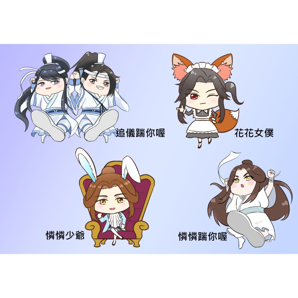 【天官賜福／魔道祖師】壓克力飯友【買4送1！！！】-細節圖7