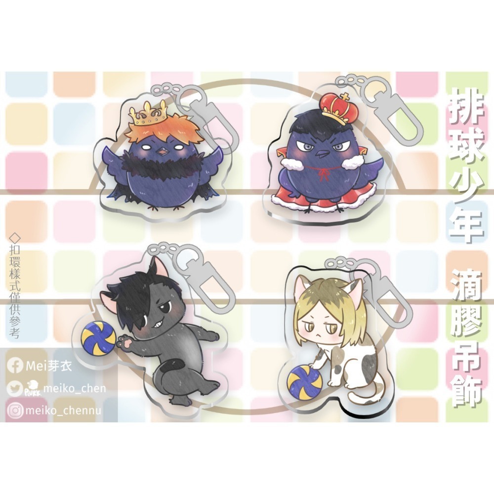 【排球少年】滴膠吊飾／日向翔陽／影山飛雄／孤爪研磨／黑尾鐵朗／烏野／音駒／垃圾場-細節圖5