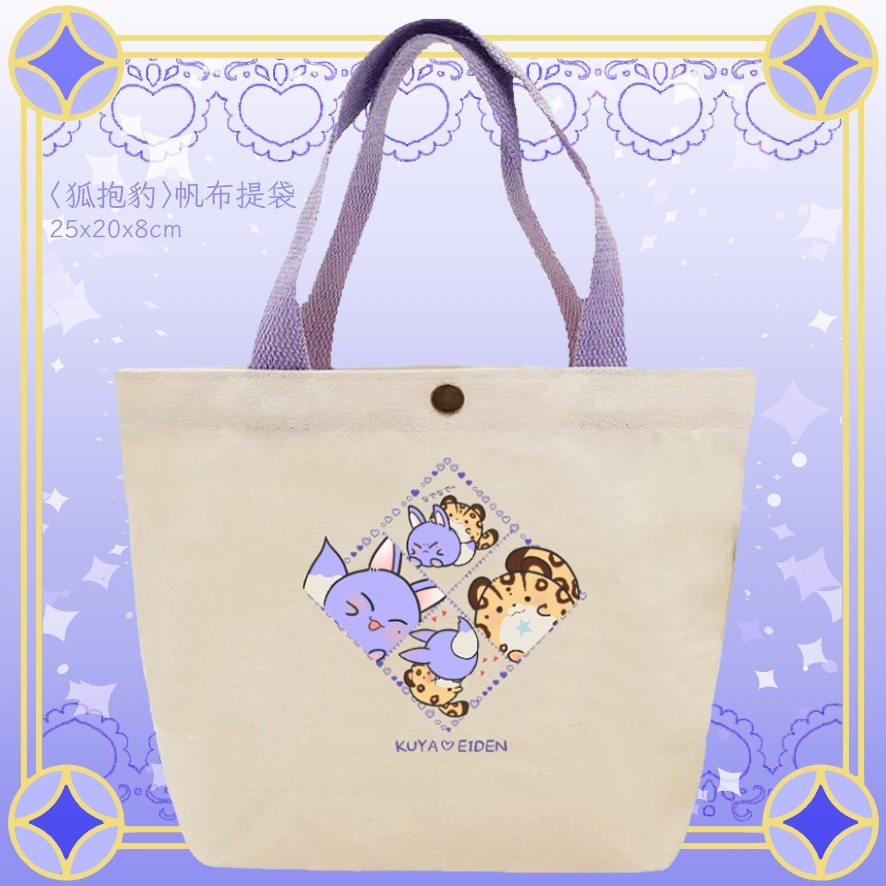 【新世界狂歡】〈狐抱豹〉帆布提袋-細節圖2