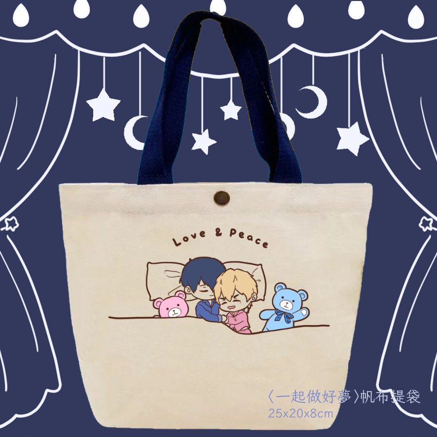 【失憶投捕】〈一起做好夢〉帆布提袋-細節圖2
