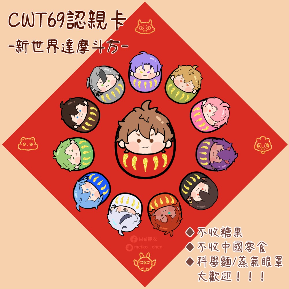 新世界達摩斗方