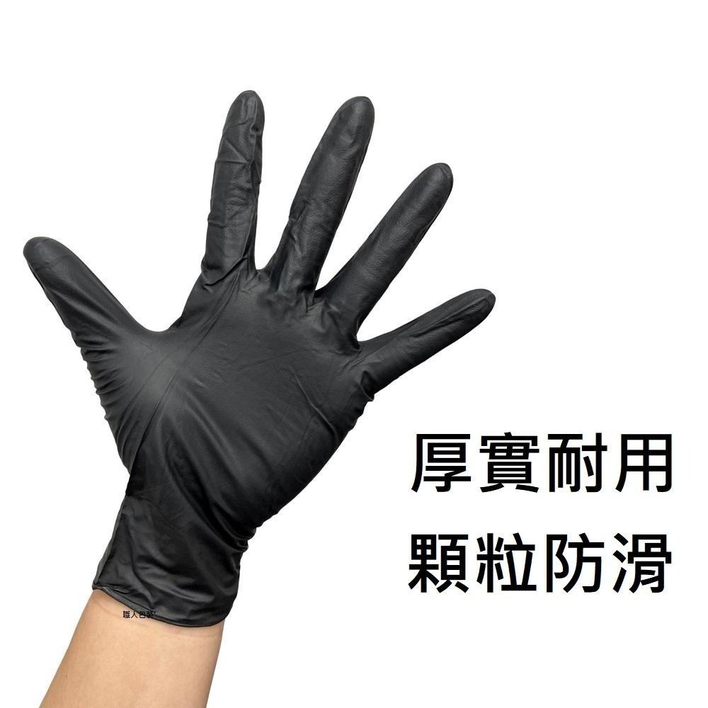 [美恆] NBR手套(黑色加厚款) 低汗配方 防滑加強 微粒止滑 無粉手套 丁腈手套 橡膠手套 耐油手套 NBR手套-細節圖2