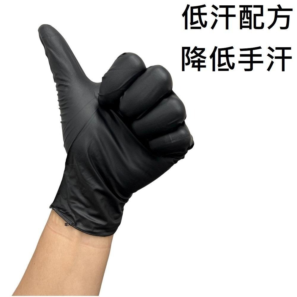 [美恆] NBR手套(黑色加厚款) 低汗配方 防滑加強 微粒止滑 無粉手套 丁腈手套 橡膠手套 耐油手套 NBR手套-細節圖3