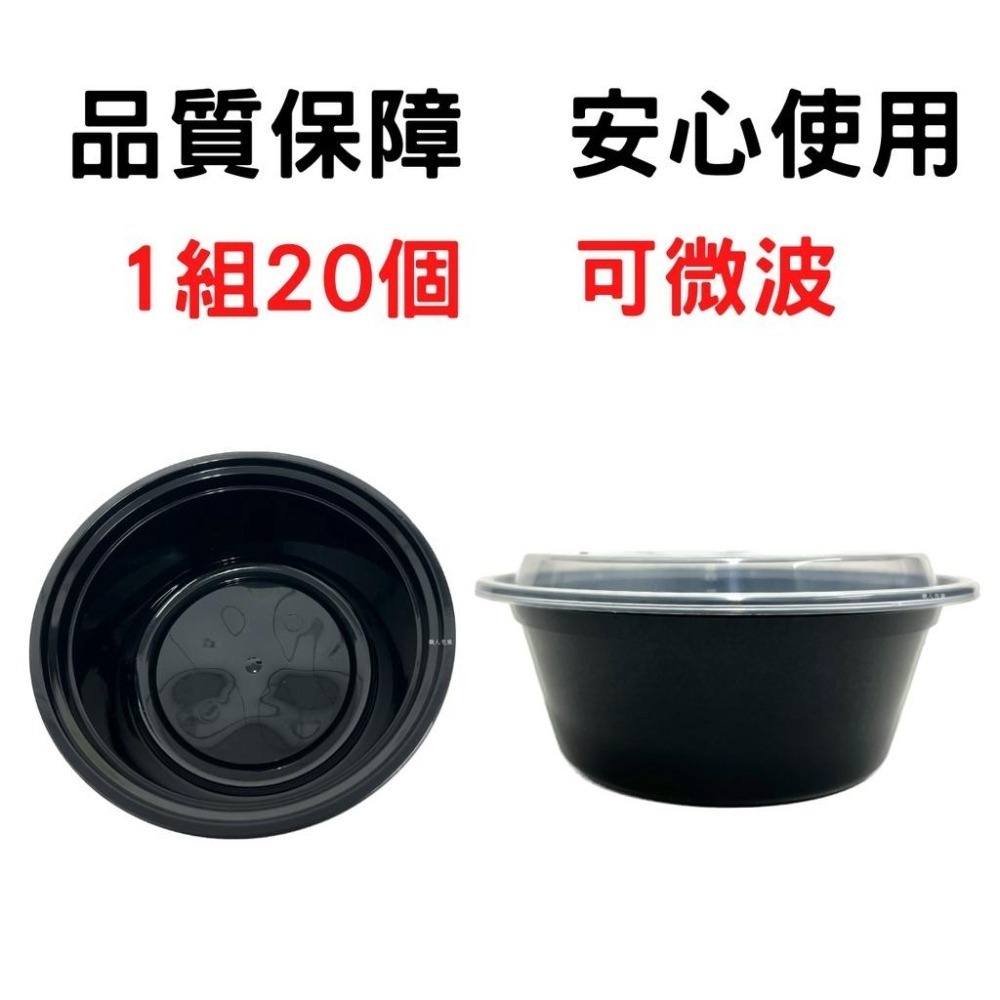 黑底圓盒 1000mL 1組=20個 PP餐盒 塑膠餐盒 耐熱餐盒 可微波 便當盒 塑膠盒 打包盒-細節圖2