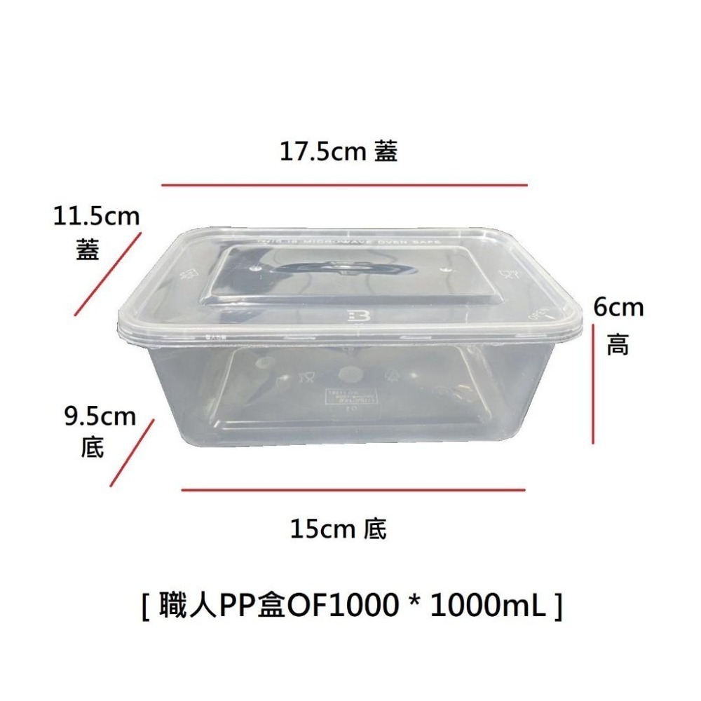 透明方盒 1000mL 1組=20個 PP餐盒 塑膠餐盒 耐熱餐盒 可微波 便當盒 塑膠盒 打包盒-細節圖2