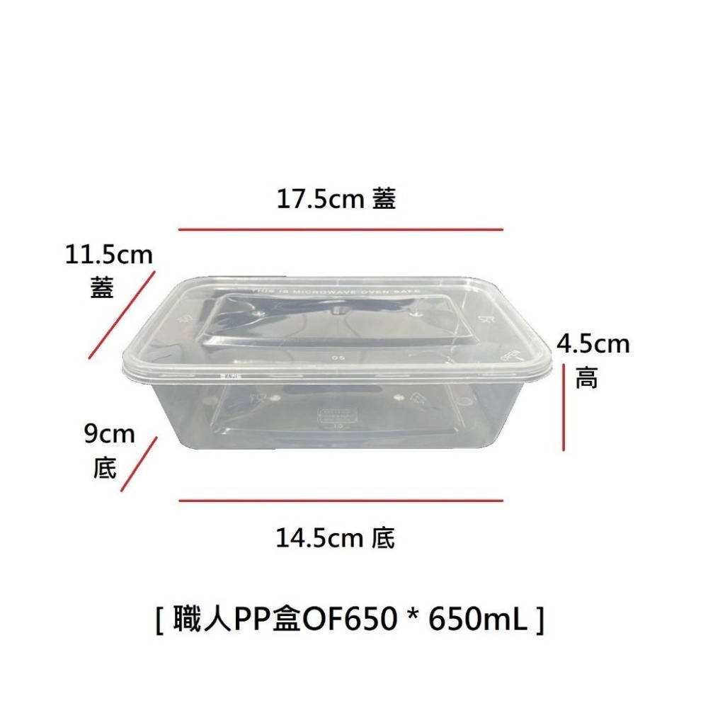 透明方盒 650mL 1組=20個 PP餐盒 塑膠餐盒 耐熱餐盒 可微波 便當盒 塑膠盒 打包盒-細節圖2