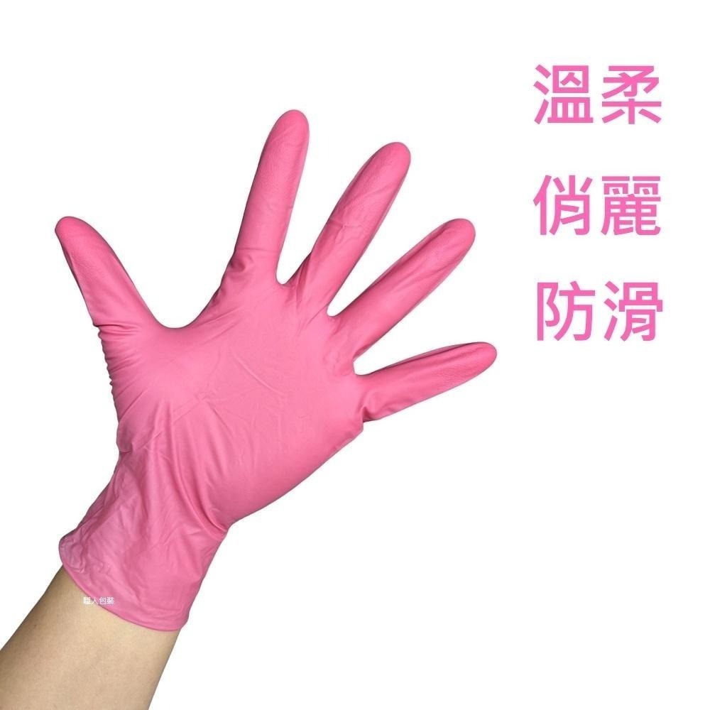 NBR手套 粉紅色加厚款 粉色手套 丁腈手套 橡膠手套 耐油手套 美髮手套 nitrile手套 NBR手套-細節圖2