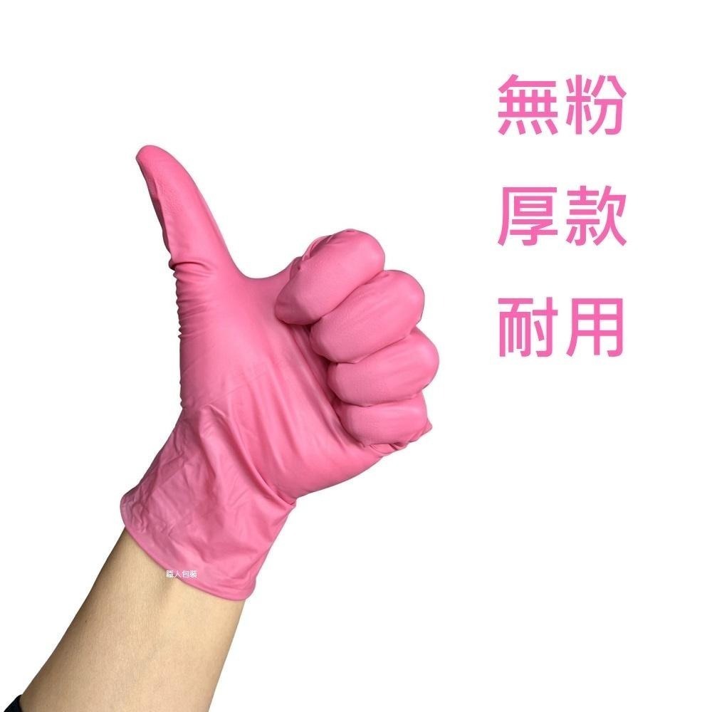 NBR手套 粉紅色加厚款 粉色手套 丁腈手套 橡膠手套 耐油手套 美髮手套 nitrile手套 NBR手套-細節圖3