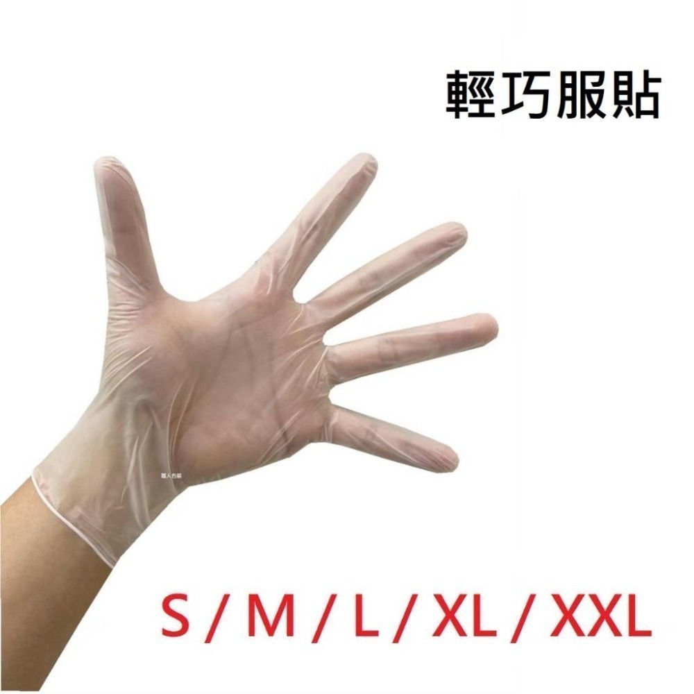 [美恆] PVC透明手套 (4.5g) 無粉手套 塑膠手套 透明手套 一次性手套 拋棄式手套 開發票 PVC手套-細節圖2