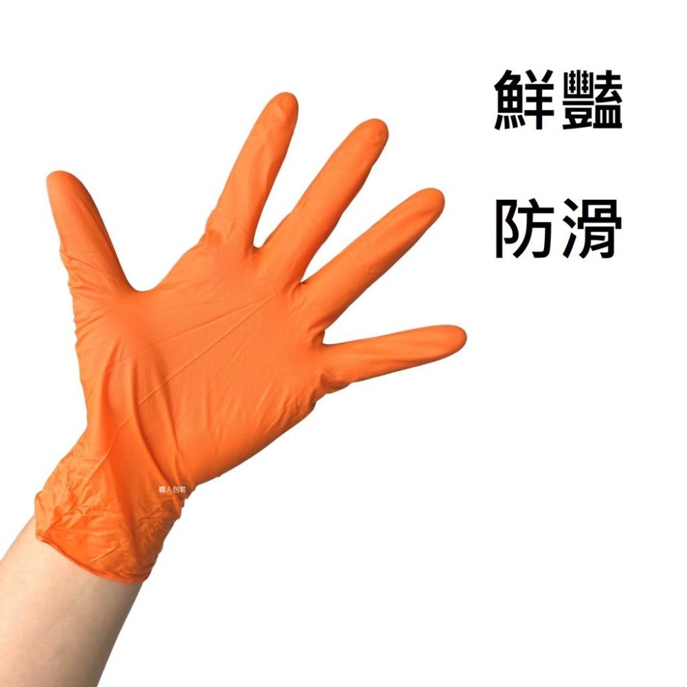NBR手套 橘色加厚款 6.2g 丁腈手套 橡膠手套 耐油手套 美髮手套 nitrile手套 NBR手套-細節圖2