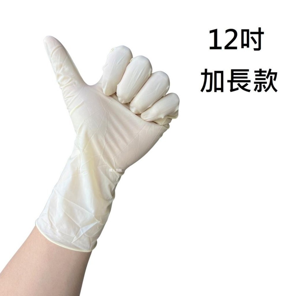 乳膠手套 12吋 加長 多倍乳膠手套 無粉款 100入-細節圖4