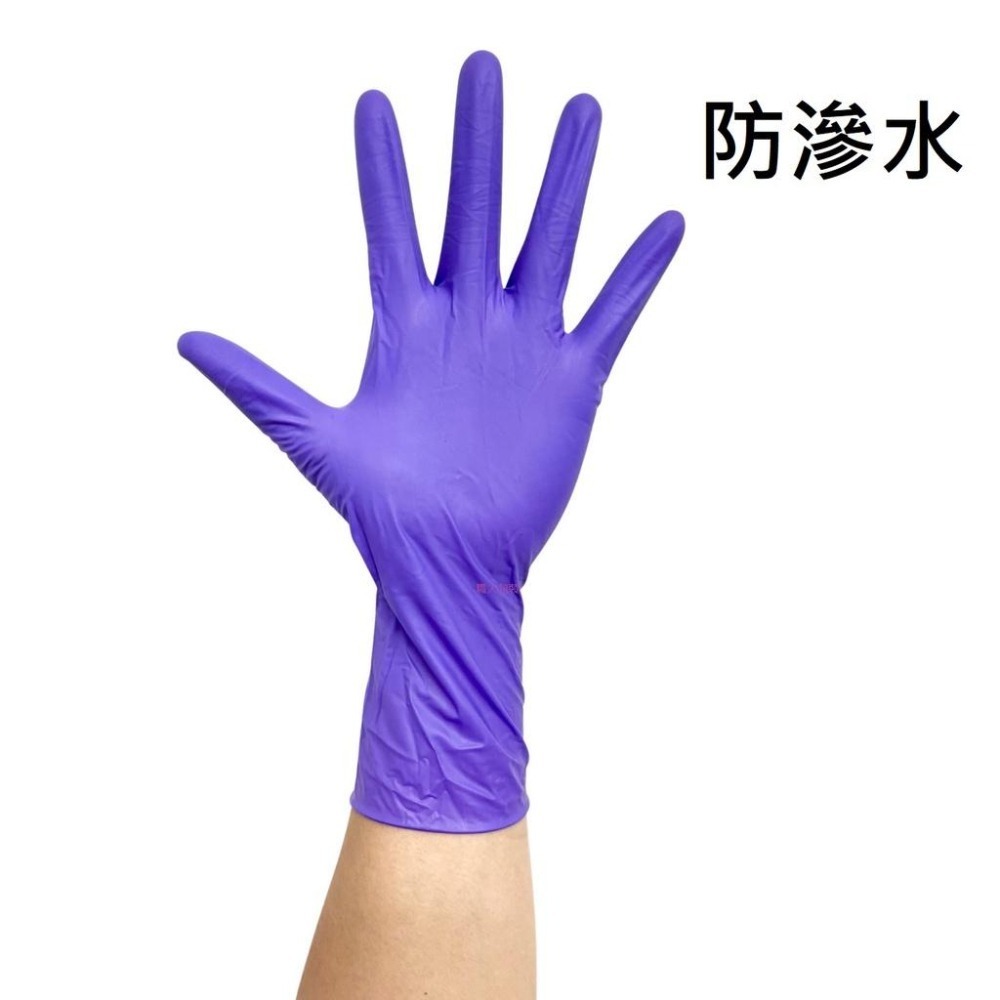 NBR手套 紫色12吋厚款 紫色加長款 丁腈手套 橡膠手套 耐油手套 美髮手套 nitrile手套 NBR手套 100入-細節圖3