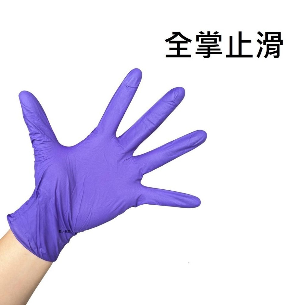 多倍NBR紫色手套 無粉手套 丁腈手套 橡膠手套 耐油手套 美髮手套nitrile手套 NBR手套 100入-細節圖2