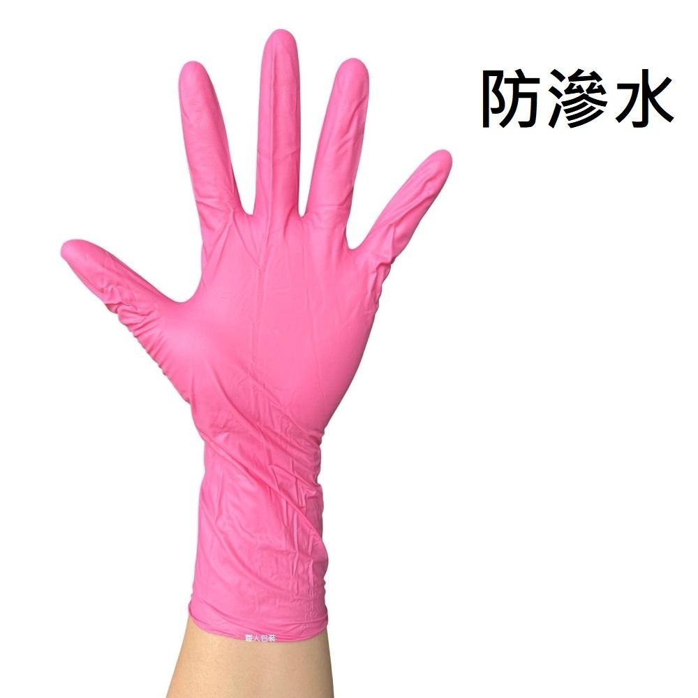 NBR手套 粉色12吋厚款 粉色加長款 丁腈手套 橡膠手套 耐油手套 美髮手套 nitrile手套 NBR手套 100入-細節圖2