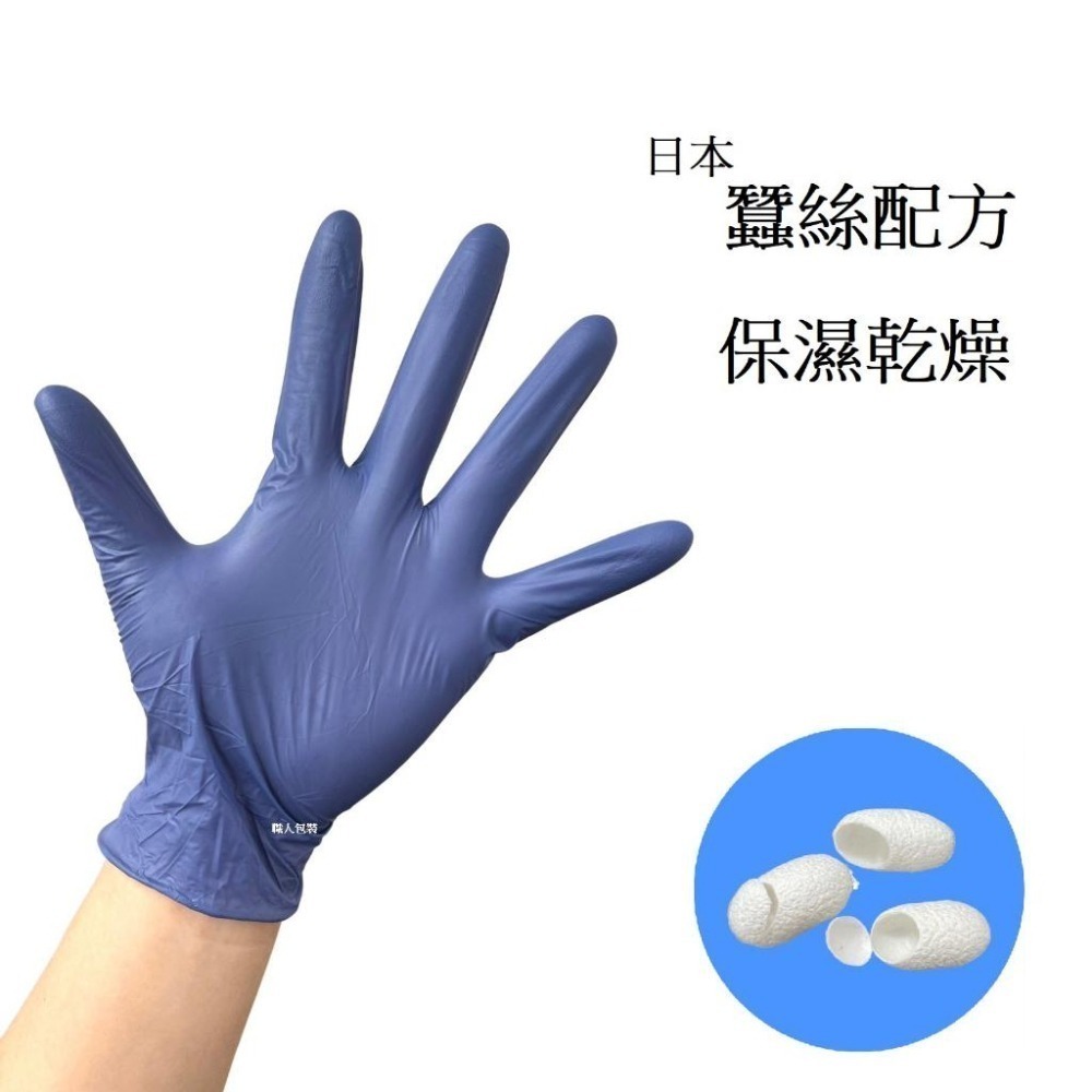 美恆NBR蠶絲手套 NBR手套 耐油手套 無粉手套 丁腈手套 橡膠手套 Nitrile 丁晴手套-細節圖3
