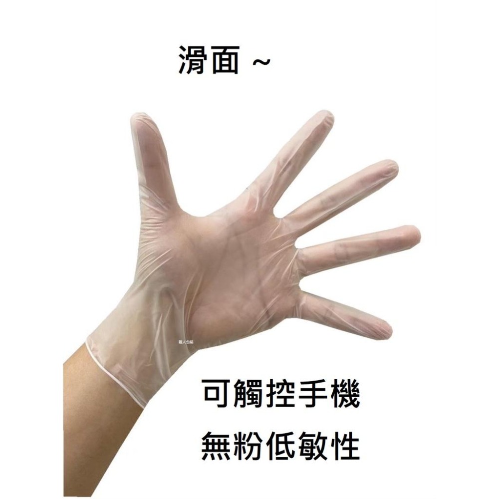 [多倍] PVC透明無粉手套 厚款 清潔手套 塑膠手套 透明手套 一次性手套 拋棄式手套 開發票 PVC手套-細節圖2