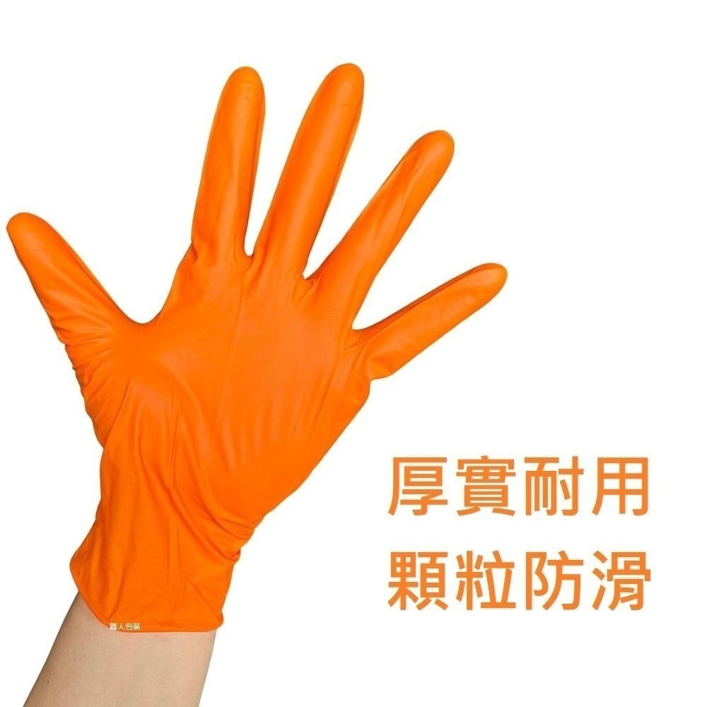 [美恆] NBR手套(橘色加厚款) 低汗配方 防滑加強 微粒止滑 無粉手套 丁腈手套 橡膠手套 耐油手套 NBR手套-細節圖2