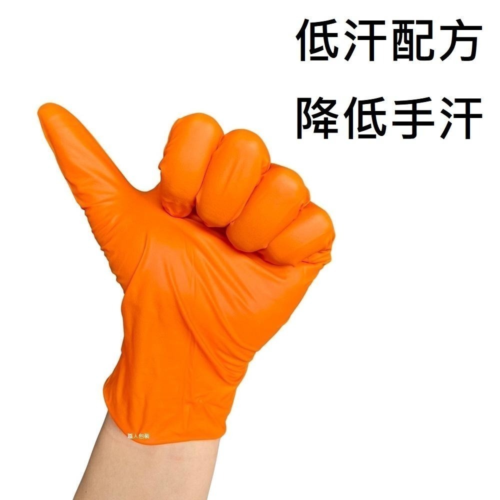 [美恆] NBR手套(橘色加厚款) 低汗配方 防滑加強 微粒止滑 無粉手套 丁腈手套 橡膠手套 耐油手套 NBR手套-細節圖3
