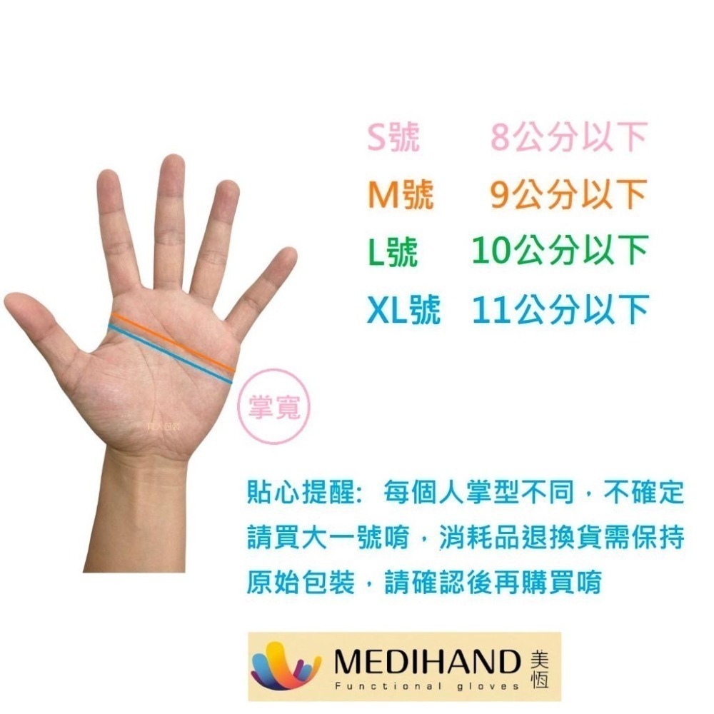 [美恆] NBR手套(橘色加厚款) 低汗配方 防滑加強 微粒止滑 無粉手套 丁腈手套 橡膠手套 耐油手套 NBR手套-細節圖6