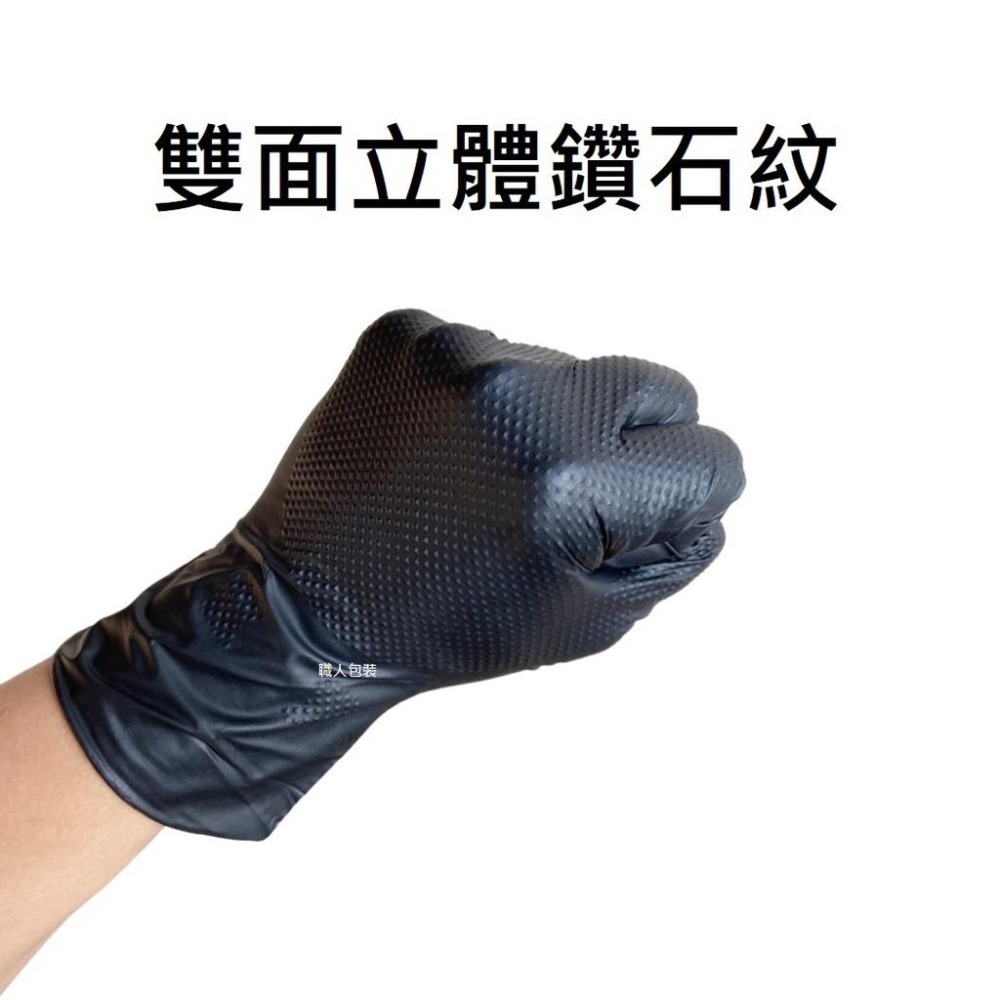 [美恆] NBR鑽石紋手套(黑色特厚款)  止滑手套 無粉手套 丁腈手套 橡膠手套 耐油手套 nitrile手套-細節圖3