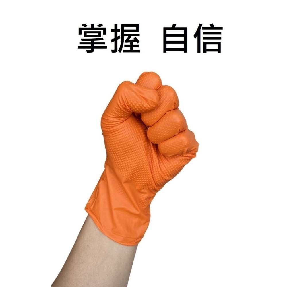 [美恆] NBR鑽石紋手套(橘色極厚款) 防滑手套 無粉手套 丁腈手套 橡膠手套 耐油手套 nitrile手套 止滑手套-細節圖5
