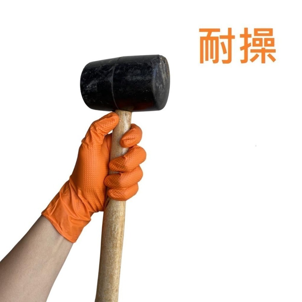 [美恆] NBR鑽石紋手套(橘色極厚款) 防滑手套 無粉手套 丁腈手套 橡膠手套 耐油手套 nitrile手套 止滑手套-細節圖6