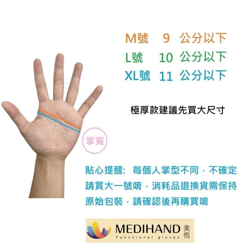 [美恆] NBR鑽石紋手套(橘色極厚款) 防滑手套 無粉手套 丁腈手套 橡膠手套 耐油手套 nitrile手套 止滑手套-細節圖9