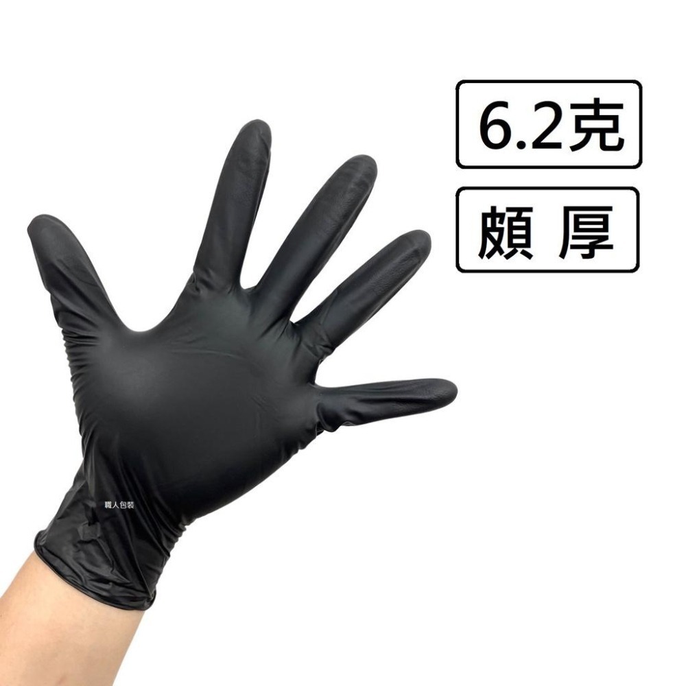 NBR手套 黑色加厚款 ChemMax 丁腈手套 橡膠手套 耐油手套 美髮手套 nitrile手套 NBR手套 100入-細節圖2