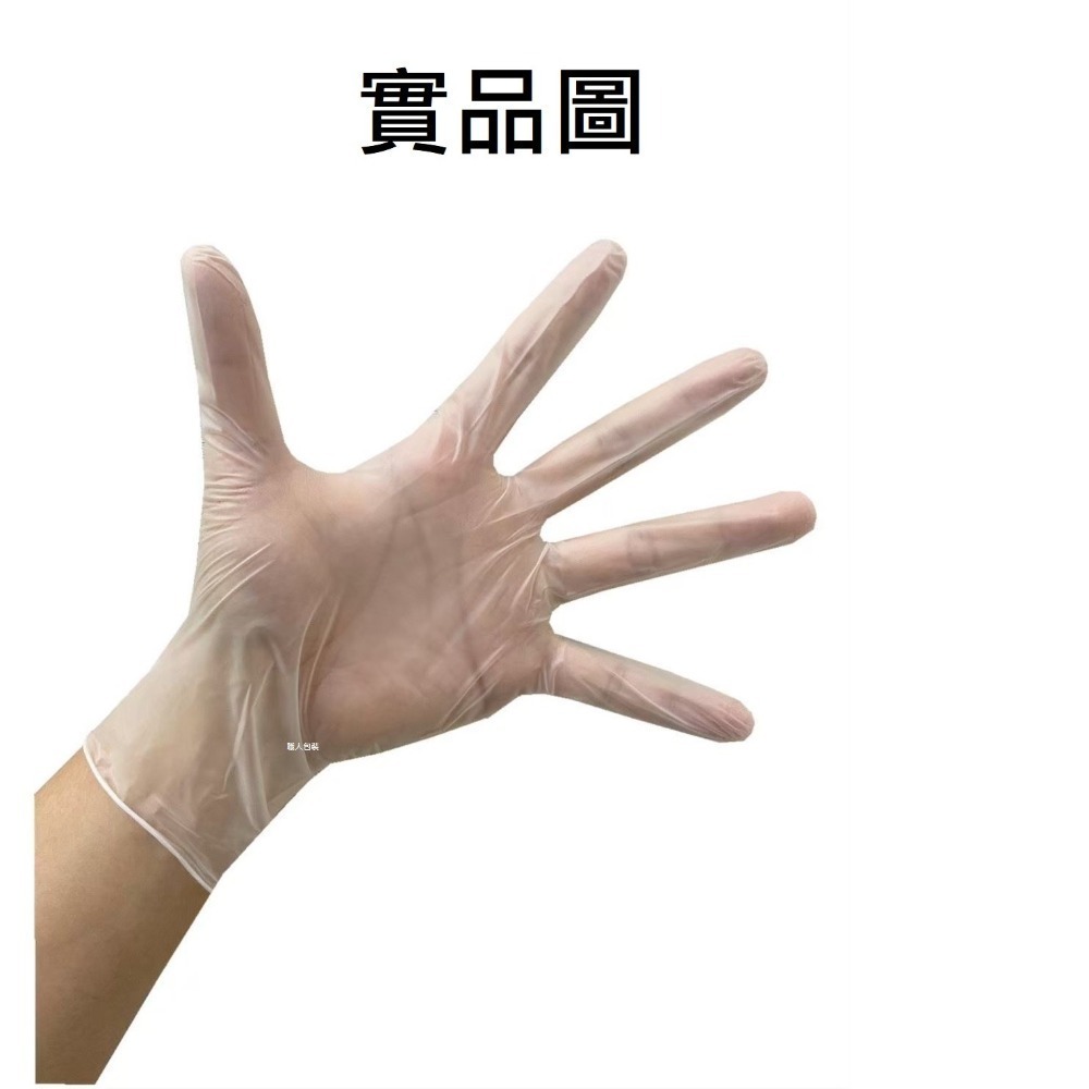 [美恆] PVC透明手套 厚款 無粉手套 塑膠手套 透明手套 一次性手套 拋棄式手套 開發票 PVC手套-細節圖4