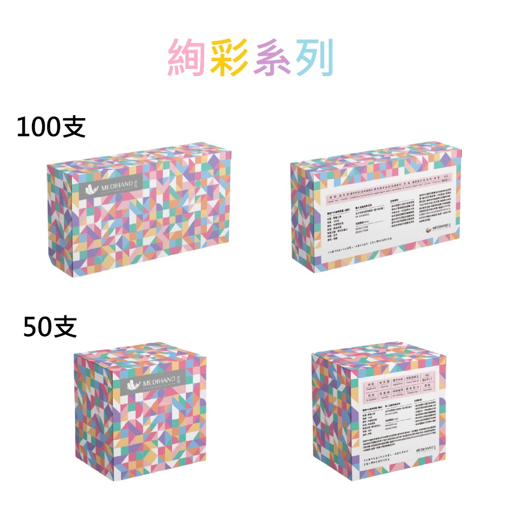 [美恆] PVC透明無粉手套(絢彩) 100支 50支盒裝 PVC手套-細節圖3
