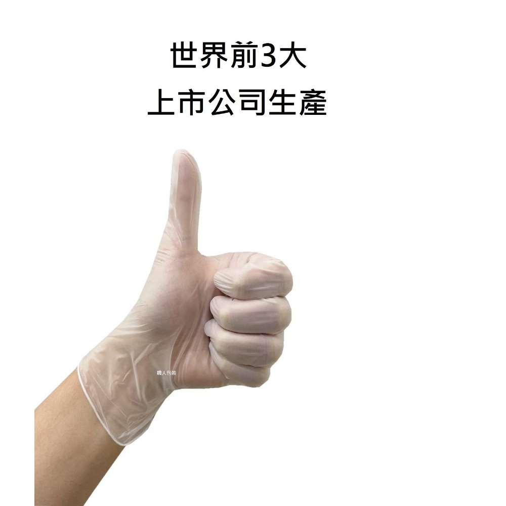 PVC手套 50入 厚款 無粉手套 塑膠手套 透明手套 一次性手套 拋棄式手套 現貨 開發票-細節圖2