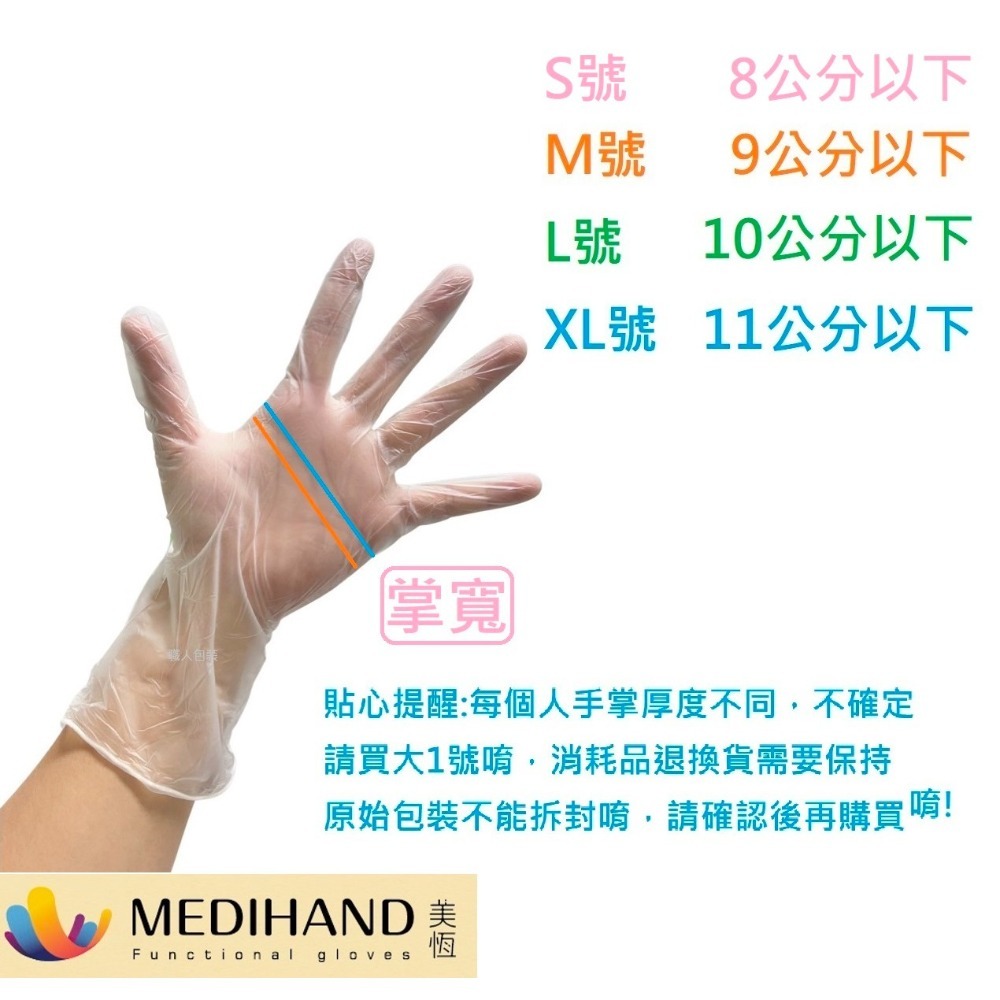 PVC透明手套加長款 12吋PVC手套 無粉手套 塑膠手套 透明手套 一次性手套 拋棄式手套 開發票-細節圖4
