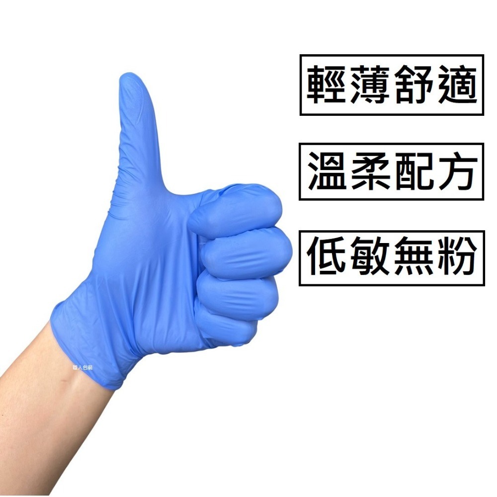 [美恆] NBR手套(藍紫色薄款) 無粉手套 丁腈手套 橡膠手套 耐油手套 美髮手套 nitrile手套-細節圖2