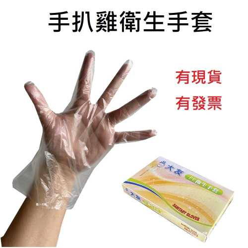 拋棄式手套 手扒雞手套 透明手套 衛生手套 透明 一次性手套 PE手套
