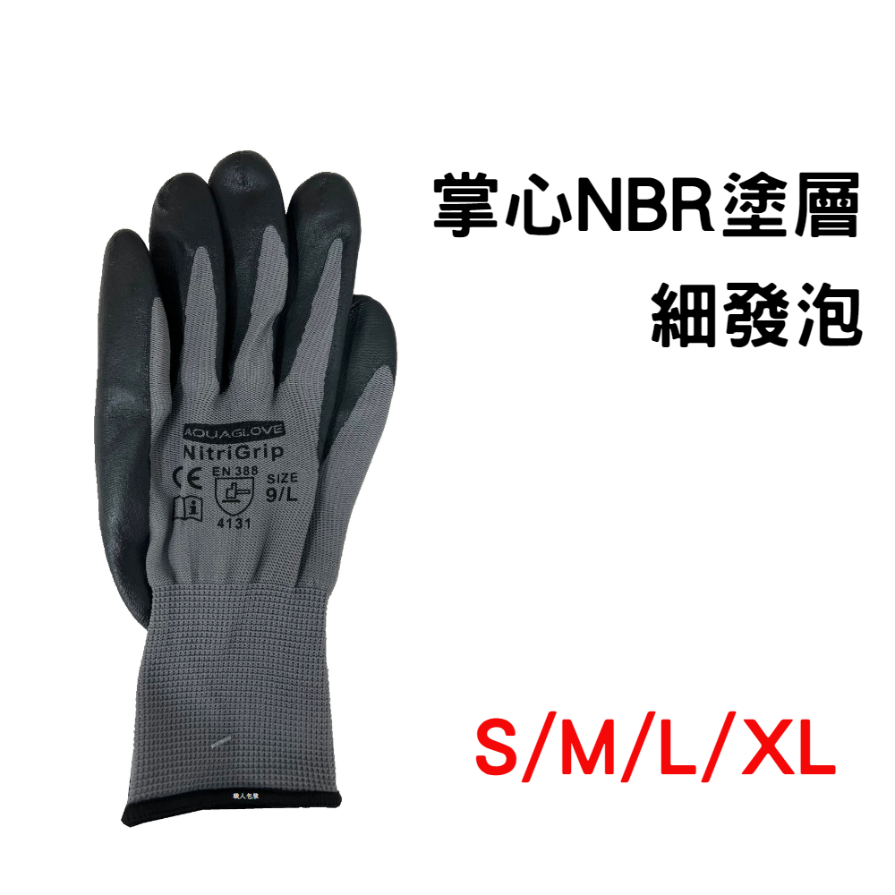 NBR耐用型防滑手套 塗掌手套 工作手套 13針尼龍手套 無塵手套 防靜電手套 電子手套 園藝手套-細節圖2