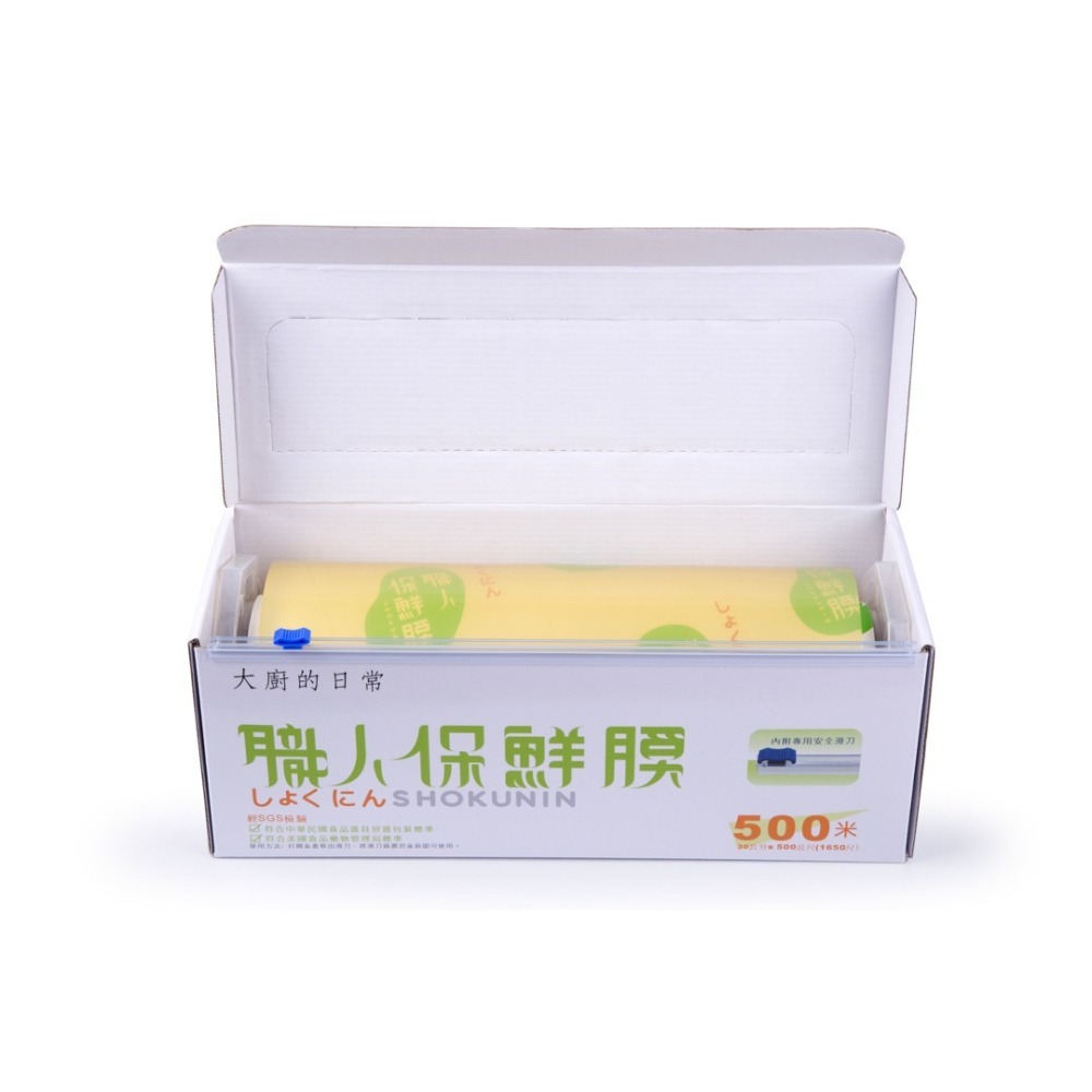 職人保鮮膜25公分x500公尺(1650尺)盒裝附專用安全滑刀(可超商取件)-細節圖3