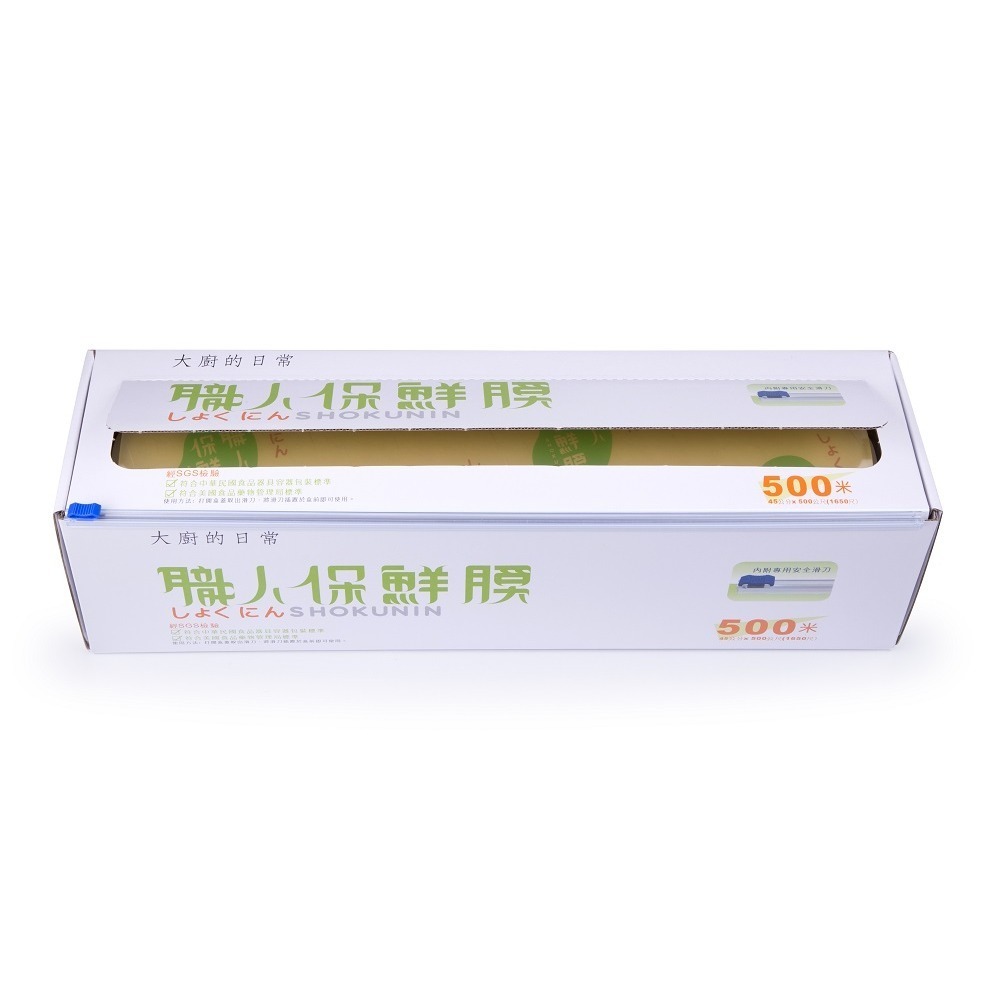 職人保鮮膜40/45公分x500公尺(1650尺)盒裝附專用安全滑刀(不可超商取件)-細節圖2