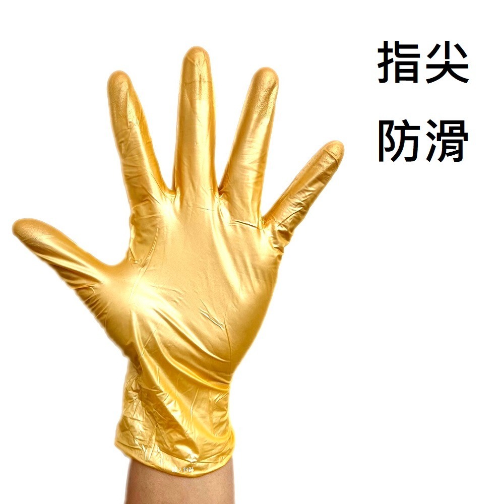 [美恆] NBR手套(珠光金) 無粉手套 丁腈手套 橡膠手套 耐油手套 美髮手套 NBR手套 特殊色 全台獨家-細節圖3