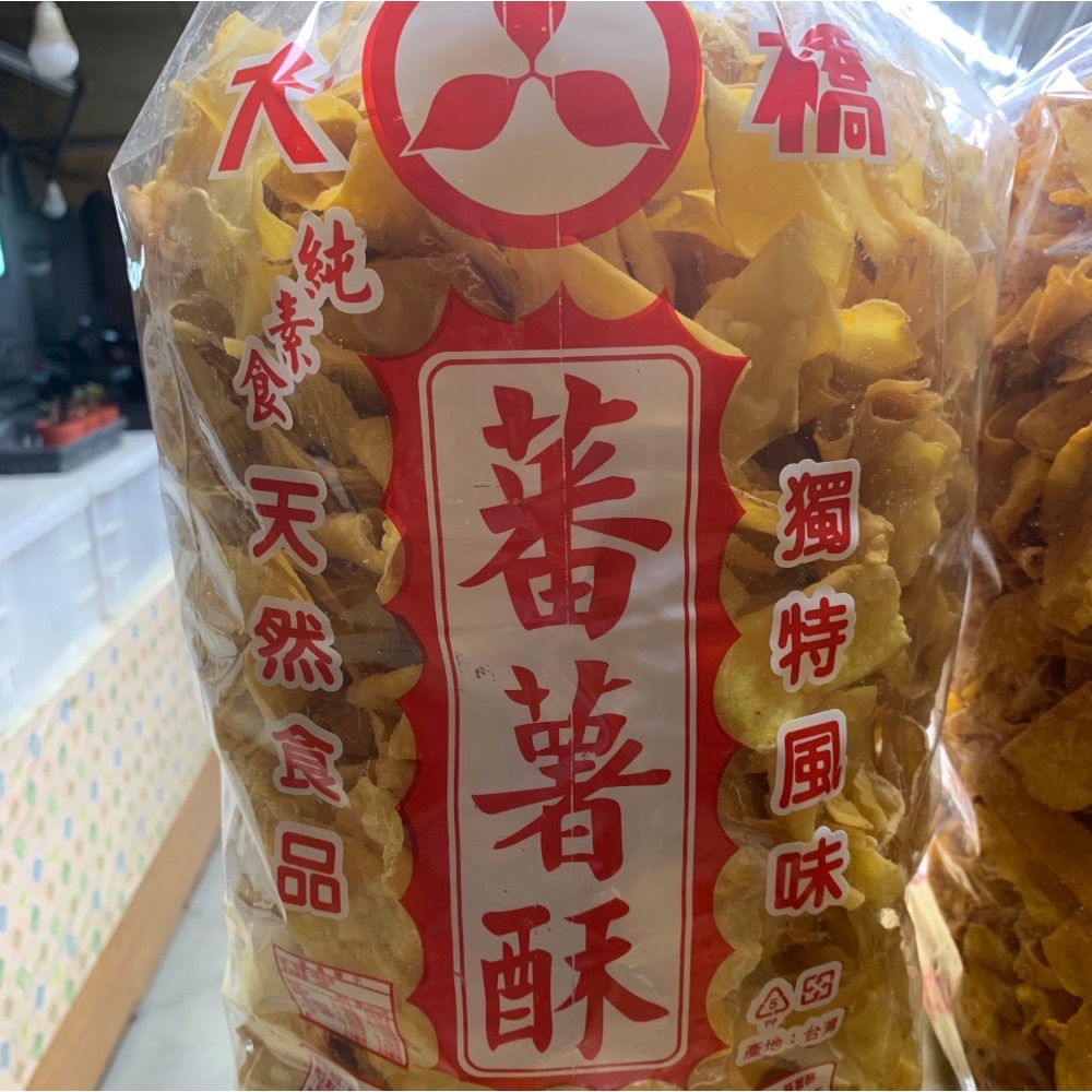 新鮮製作-蕃薯酥/蕃薯餅/地瓜片-細節圖3