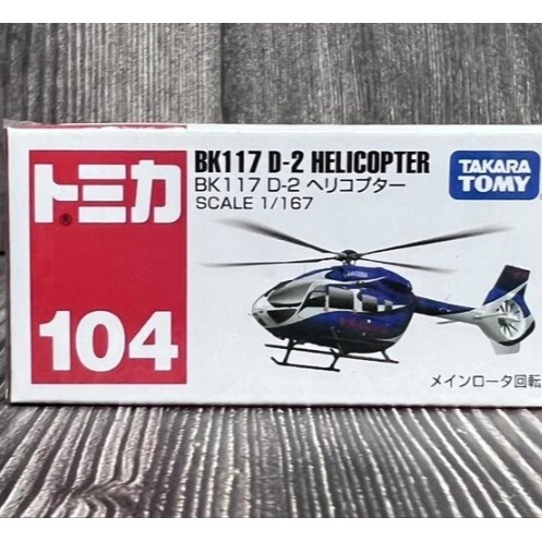 《HT》TOMICA 多美小汽車 NO104 BK117 D-2 helicopter 101765
