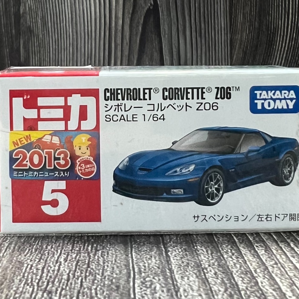 HT》TOMICA 多美小汽車NO05 雪佛蘭超跑Corvette 439233 - huatin999