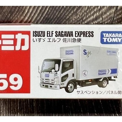 《HT》純日貨TOMICA 多美小汽車 NO59 五十鈴卡車佐川快遞 環保運輸車 467397-細節圖2