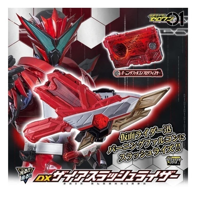 《HT》PB商店 BANDAI 假面騎士ZERO-ONE 燃燒獵鷹 變身腰帶 DX ZAIA 斬擊升華器 453314-細節圖2